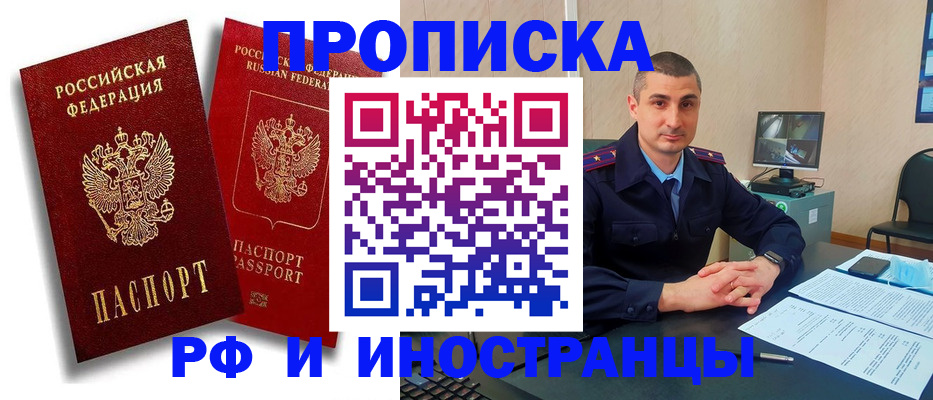 пропишу в квартире в Тырныаузе