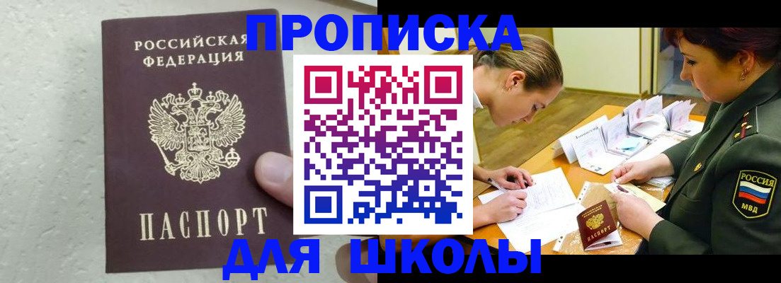 временная регистрация в квартире в Тырныаузе